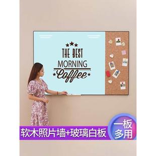 磁性钢化玻璃白板软木板组合照片墙展示挂墙式儿童家庭教学小黑板