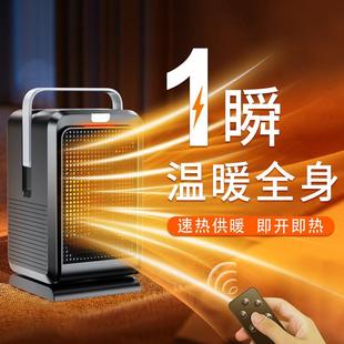 2025新款 桌面暖风机家用办公室暖手暖脚取暖器冷暖两用节能省电款