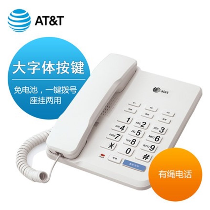 at&t 2019联通电信固定座机有绳电话机家用商务办公壁挂老人机