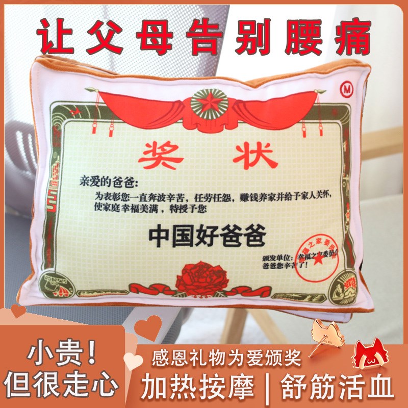 按摩抱枕父亲节送爸爸生日礼物创意送老公实用男士中年长辈礼品