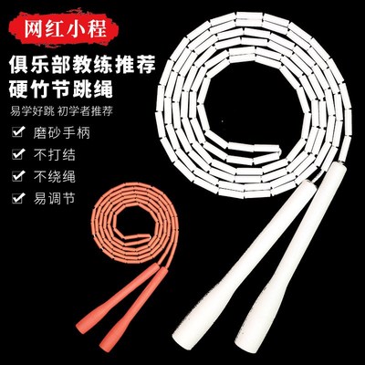 程式跳无限硬竹节跳绳学生成人初学者健身训练比赛速度绳