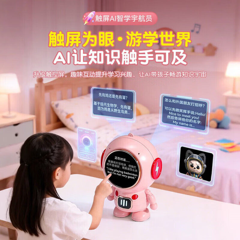 初高中智能玩具实用高端礼物