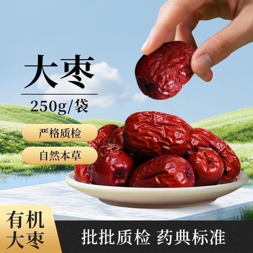 北京本草方源选货250g