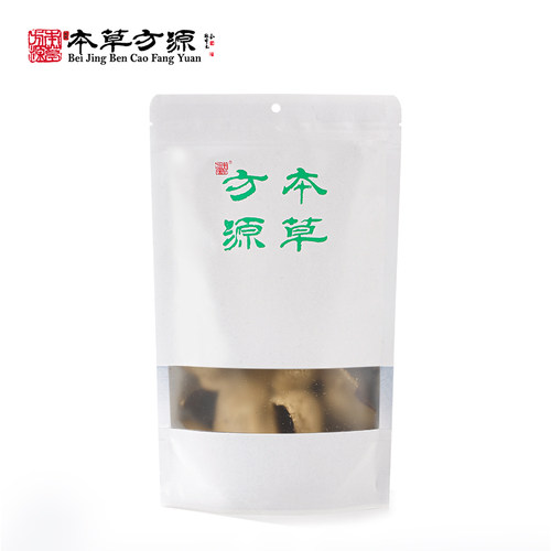 北京本草方源 陈皮 老陈皮泡水 顺丰包邮