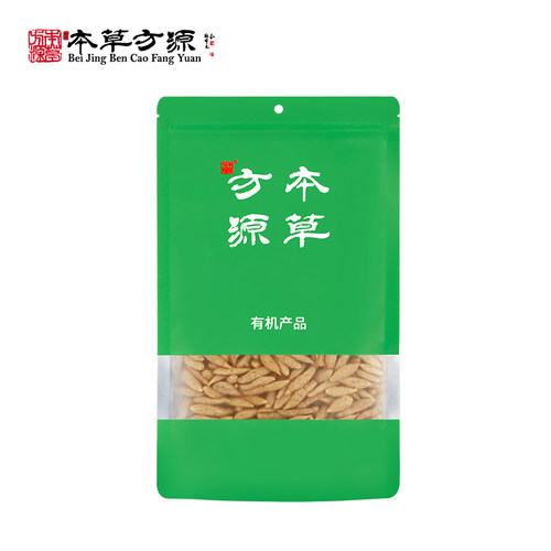 北京本草方源 有机麦冬100g 中药材有机中药饮片优选品质麦冬