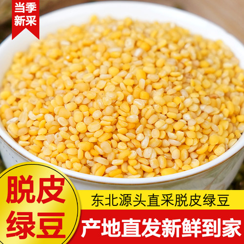 去皮绿豆瓣新货绿豆糕绿豆沙糕点