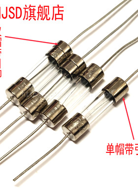 250V电磁炉电源板快断单双帽玻璃保险管带引脚F0.5A F1A2A3A4A 5A