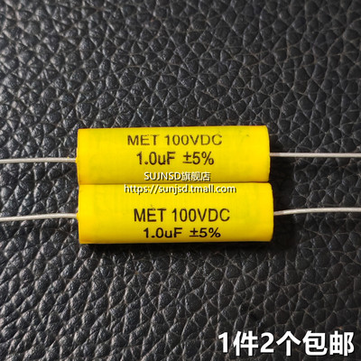 分频器高音中音无极电容分频电容