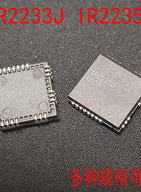 全新原装 IR2235J IR2233J PLCC-44 栅极电桥驱动器