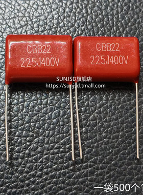 CBB22 225J 400V 225K 2.2UF微法薄膜电容脚距20mm 无极启动电容