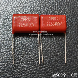 CBB22 225J 400V 225K 2.2UF微法薄膜电容脚距20mm 无极启动电容
