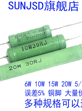 0.82R 1R 1.2R 1.5R 1.8R 2R 3R RX21分频绕线电阻5W6W10W15W 20W