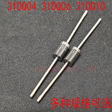 全新原装 31DQ04 31DQ06 31DQ10 肖特基整流直插二极管DO-201AD