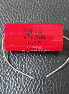 2UF/250V/205J/2.0J分频器高音喇叭轴向MKP无极电容HIFI发烧音频