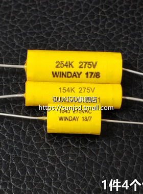275V AC分频 轴向 无极电容154/254K/0.1/0.15/0.25/0.33/1.5/5UF
