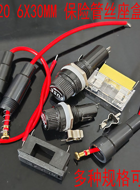 玻璃保险丝管套座5X20熔断器带线底座带弹簧BLXA夹保险管盒子FUSE