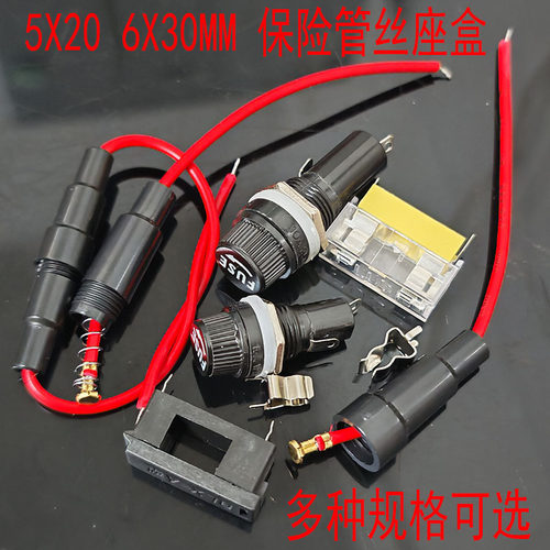 玻璃保险丝管套座BLXA型5X206X30