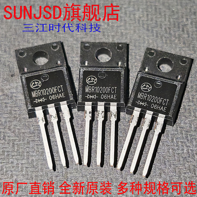 10A-60A直插肖特基整流二极管