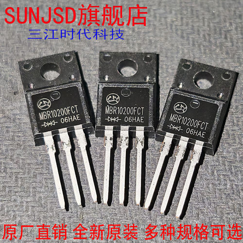 10A-60A直插肖特基整流二极管