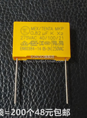 X2安规电容 0.82uf 275V 824K P=22.5MM脚距MKP电视风扇0.82微法