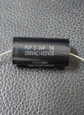 2.2UF 225J 2.2J 250VAC/400V MXP 分频器喇叭高音无极电容音箱