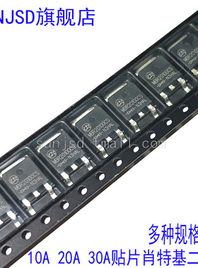 MBR2045CS MBR2060CS MBR30100CS MBR1045CS贴片252肖特基二极管