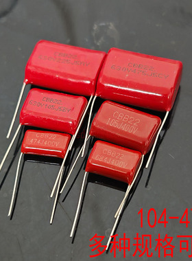 305J400V 335J 475J400V 685J630V电焊机逆变器启动电容器CBB221