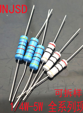 2R 2.7R 3R 3.3R 3.6R 3.9R色环金属碳膜电阻1/4W 1/6W1/2W 3W 5W