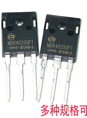 MBR40200PT MBR40100/40150/30200PT/60200PT肖特基二极管40/30A
