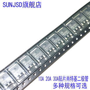 MBR20200CS MBR20100CS MBR10100CS 10A20A贴片肖特基二极管TO252
