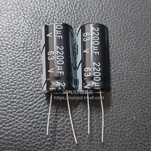 铝电解电容 2200UF 63V 2200微法 体积18*35mm滤波电容低音功放