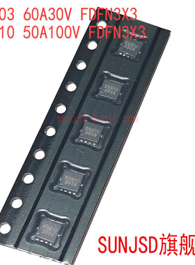 60N03 60A30V 50N10 50A100V贴片FDFN3X3MM场效应管电源MOS管
