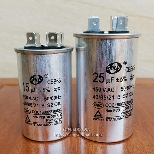 CBB65空调外机压缩机电容450V