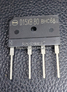 电磁炉整流桥堆D10XB60 D10XB80 D15XB60 D15XB80 D20XB60 20XB80