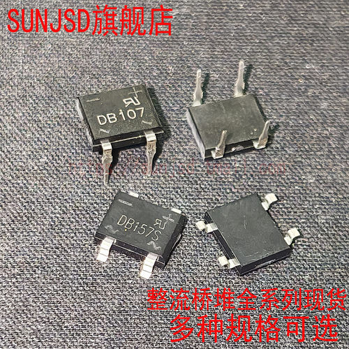 DB107DB157DB207整流桥堆1A2A