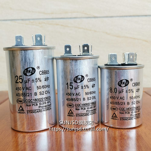 CBB65空调压缩机启动电容