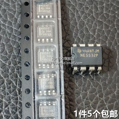 NE5532贴片/直插8脚进口/国产