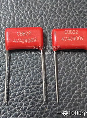 CBB22 474J 400V 474K 0.47UF微法 脚距15mm无极薄膜电容CBB21/CL