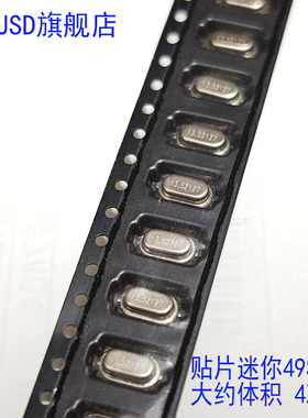 9.81563MHZ 13.560M 26.2982 27.1383 32.768M迷你蓝牙晶振M49SMD