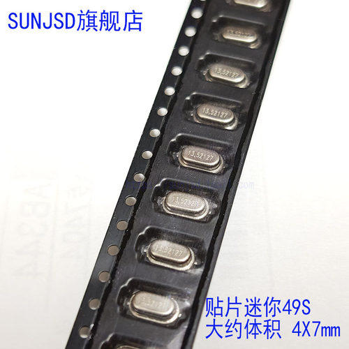 24M迷你小S车载蓝牙晶振M49SMD
