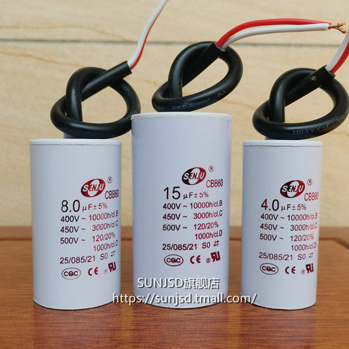 CBB60电容器450V电机水泵洗衣机