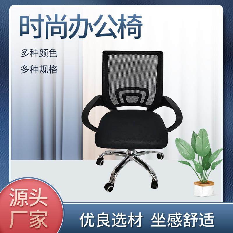回字转椅简约现代网布电脑椅办公椅职员椅员工椅靠背家用椅