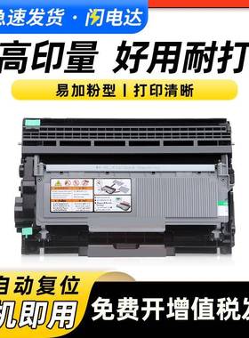 适用兄弟HL2260D2560dn打印机硒鼓mfc7880dnTN2312TN2325墨盒