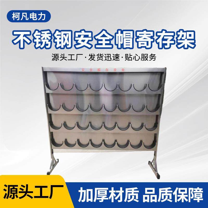 不锈钢安全帽架落地式摆放架壁挂式帽架安全帽存放架悬挂式展示架,农用物资,其他肥料,淘宝优惠券,粉丝福利购,淘宝优惠卷