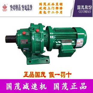 专销江苏常州国茂减速机集团摆线针轮减速机BWD1 Y2.2