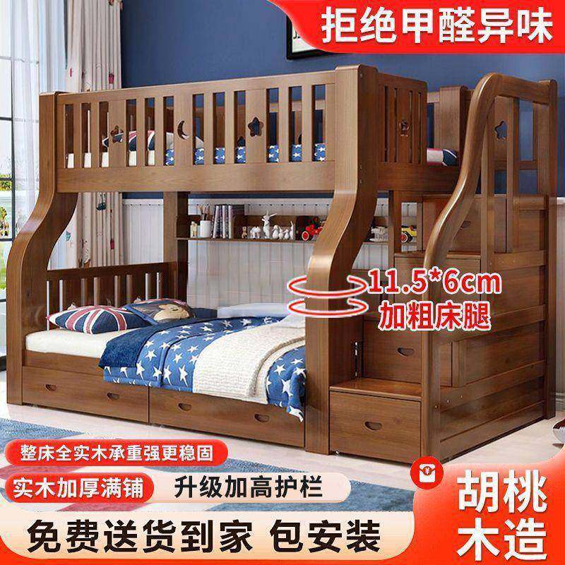胡桃木高低床子母床衣柜上下床双层床两层多功能实木上下铺儿童床,农用物资,其他肥料,淘宝优惠券,粉丝福利购,淘宝优惠卷
