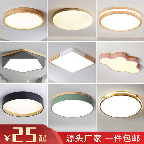 现代北欧原木风led吸顶灯书房儿童卧室房间简约实木创意网红灯具