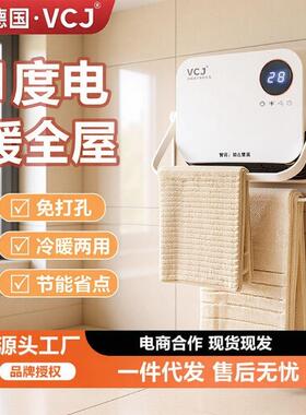 工厂直销VCJ壁挂暖风机浴室取暖器家用节能壁挂冬洗澡神器电暖器