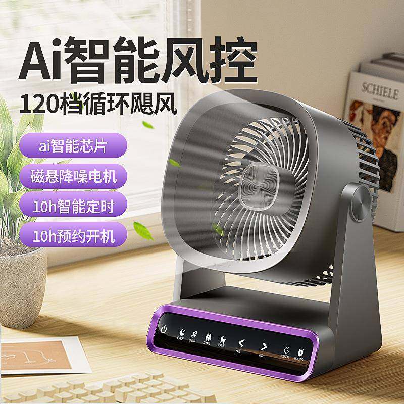 新品小型办公室桌上usb充电台式风扇超长续航夏天降温神器,农用物资,其他肥料,淘宝优惠券,粉丝福利购,淘宝优惠卷