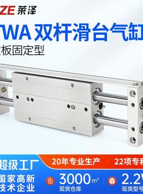 莱泽双杆双轴滑台气缸带导杆STWA10/16/20/25/32-25/50/75100150S